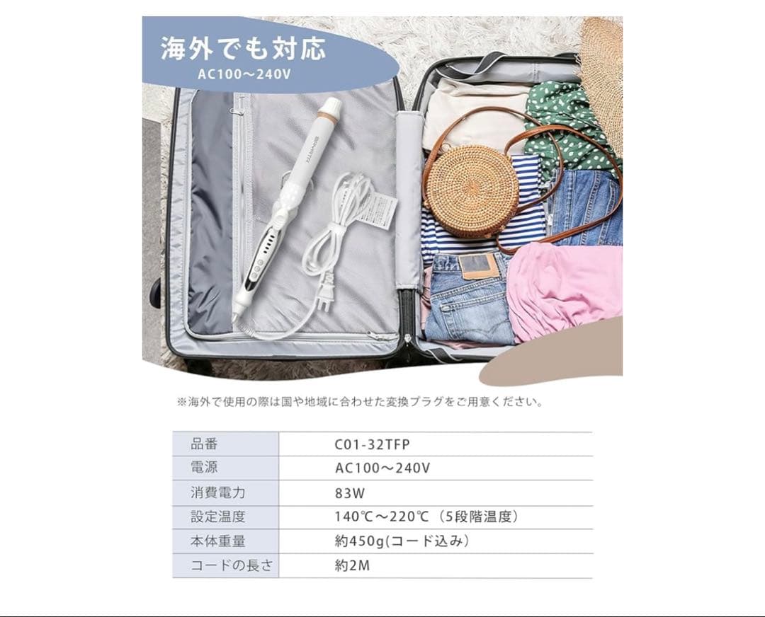 ♦︎ BAYATA 32mm カールヘアアイロン C01‑32TFP