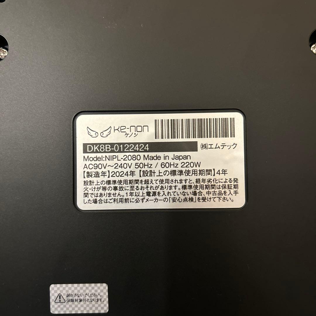 Kenon ver8.7J ケノン脱毛器　マットブラック