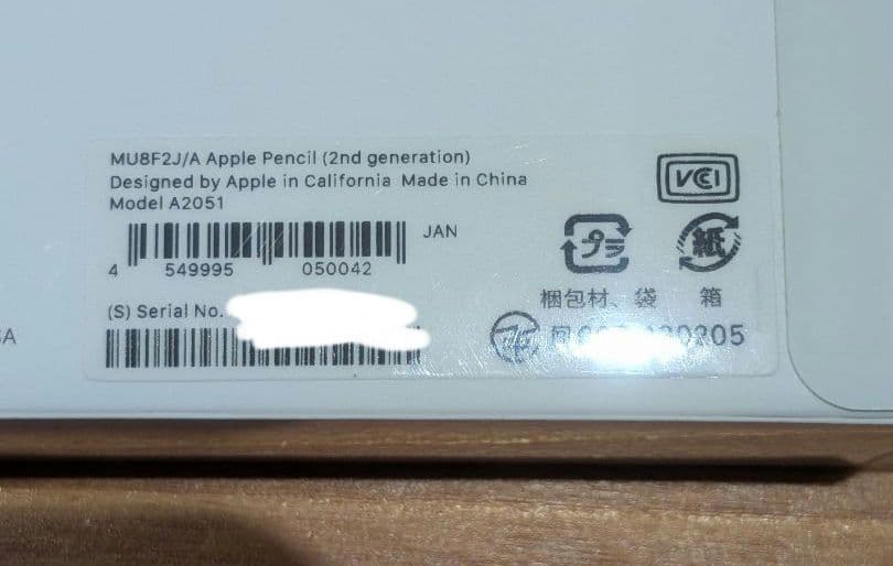 Apple Pencil 第2世代　未開封　 A2051 MU8F2J/A
