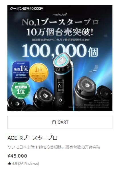 (ぽむさん専用)美顔器　メディキューブ AGE-Rブースタープロ プレゼント