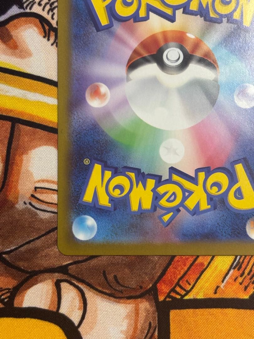 センタリング良好　ピカチュウex SAR仕様 スタートデッキ100 No.25