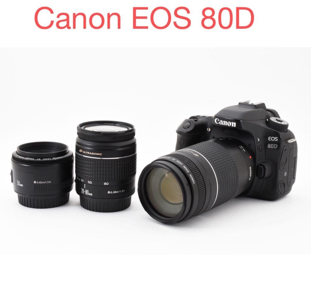 保証付き/Canon EOS80D標準&望遠&単焦点トリプルレンズセット