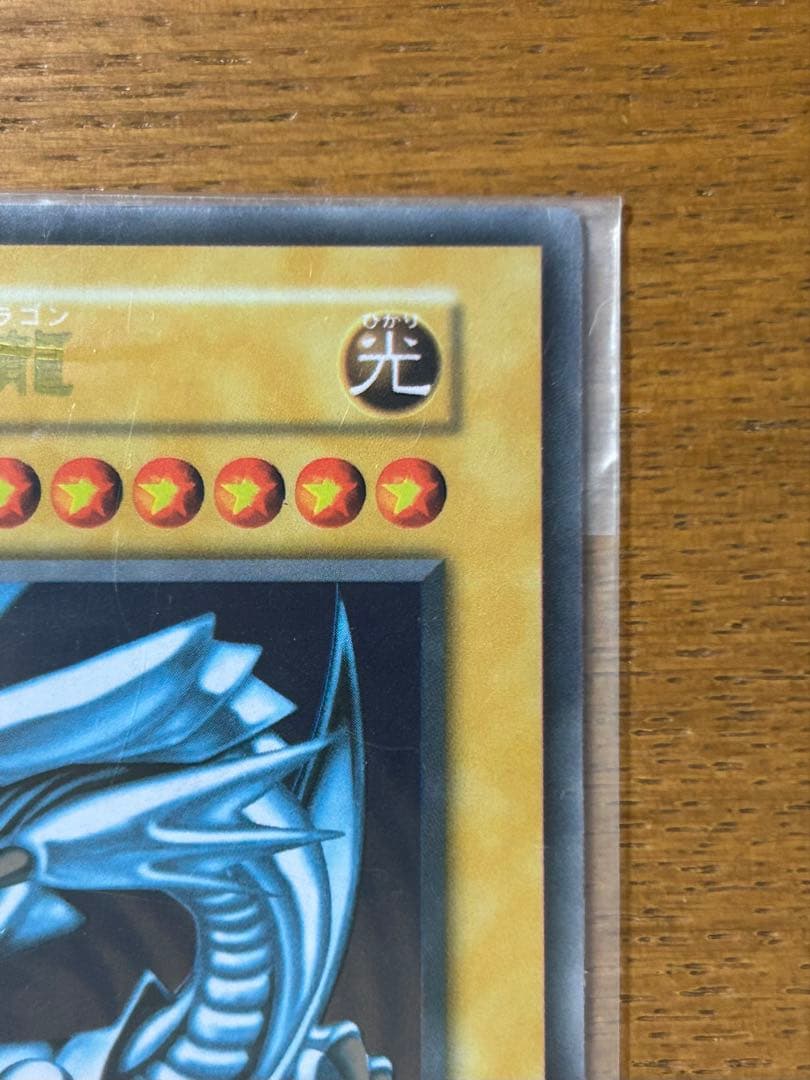 遊戯王 青眼の白龍 ブルーアイズホワイトドラゴン　ステンレス製