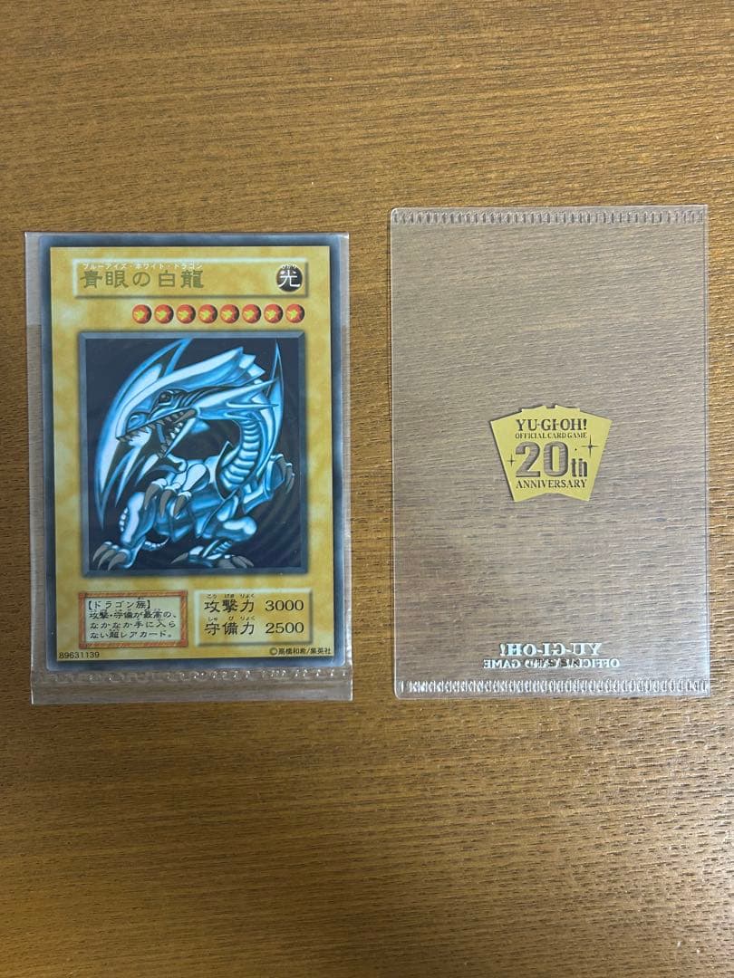 遊戯王 青眼の白龍 ブルーアイズホワイトドラゴン　ステンレス製