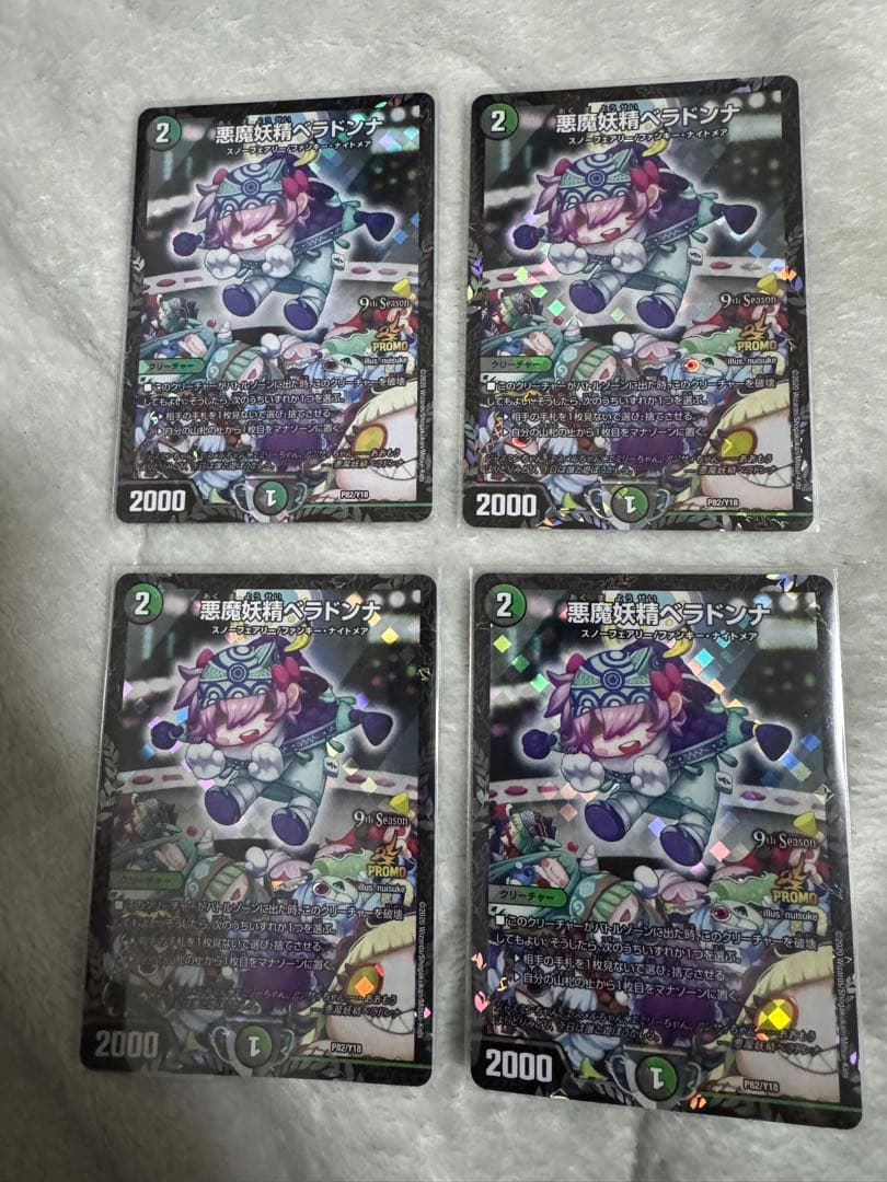 悪魔妖精ベラドンナ CSプロモ