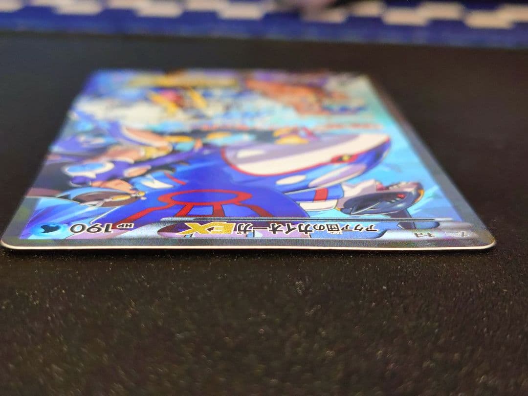 ハ*ん様 アクア団のカイオーガEX RR CP1 マグマ団VSアクア団 ダブルク