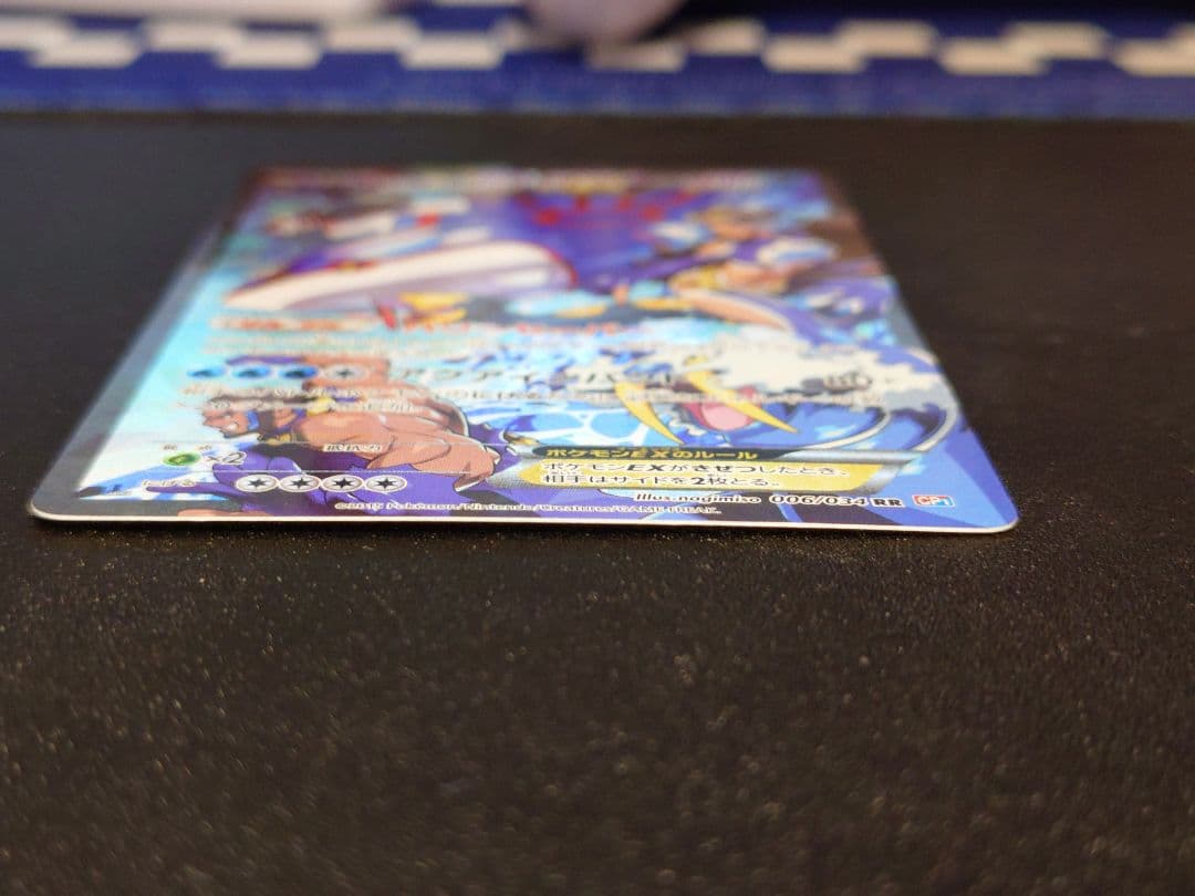 ハ*ん様 アクア団のカイオーガEX RR CP1 マグマ団VSアクア団 ダブルク