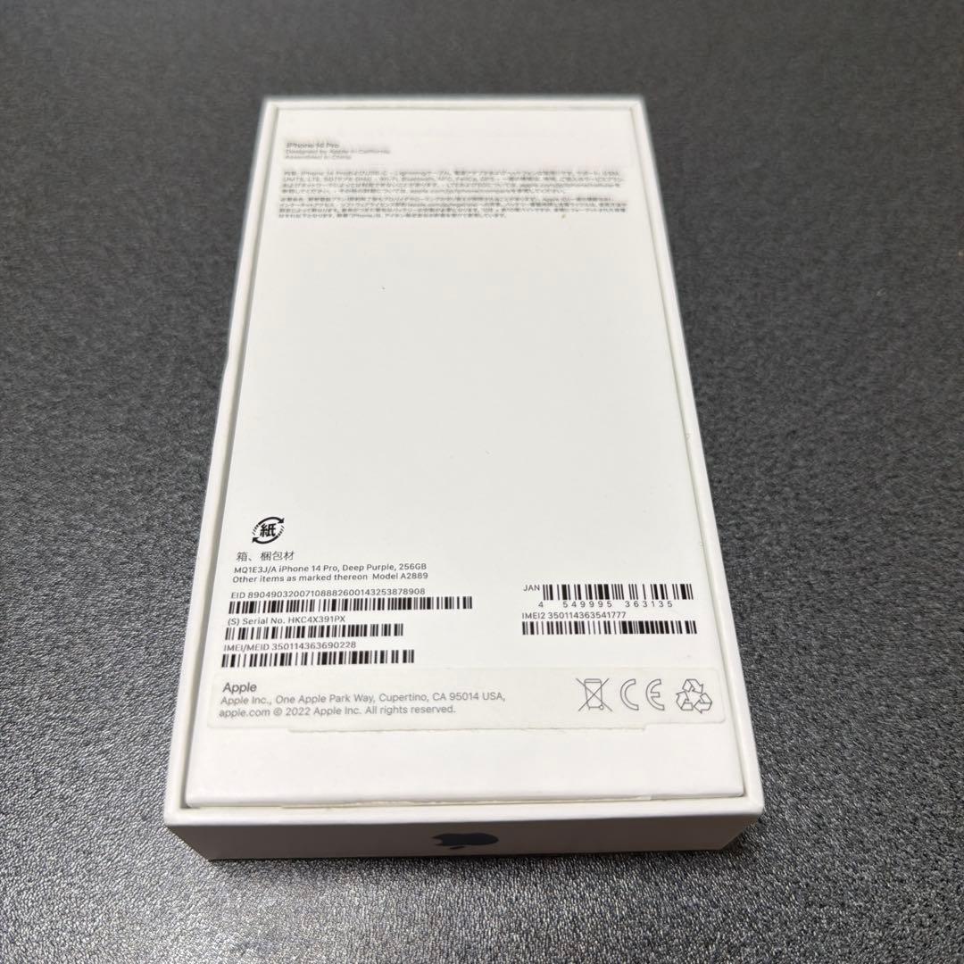 iPhone 14 Pro ディープパープル 256GB SIMフリー