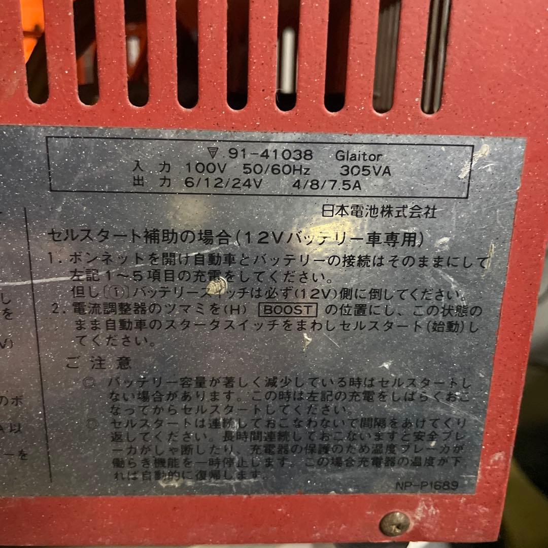 NIPPON DENCHI GS 充電器 SP1-24-10Z