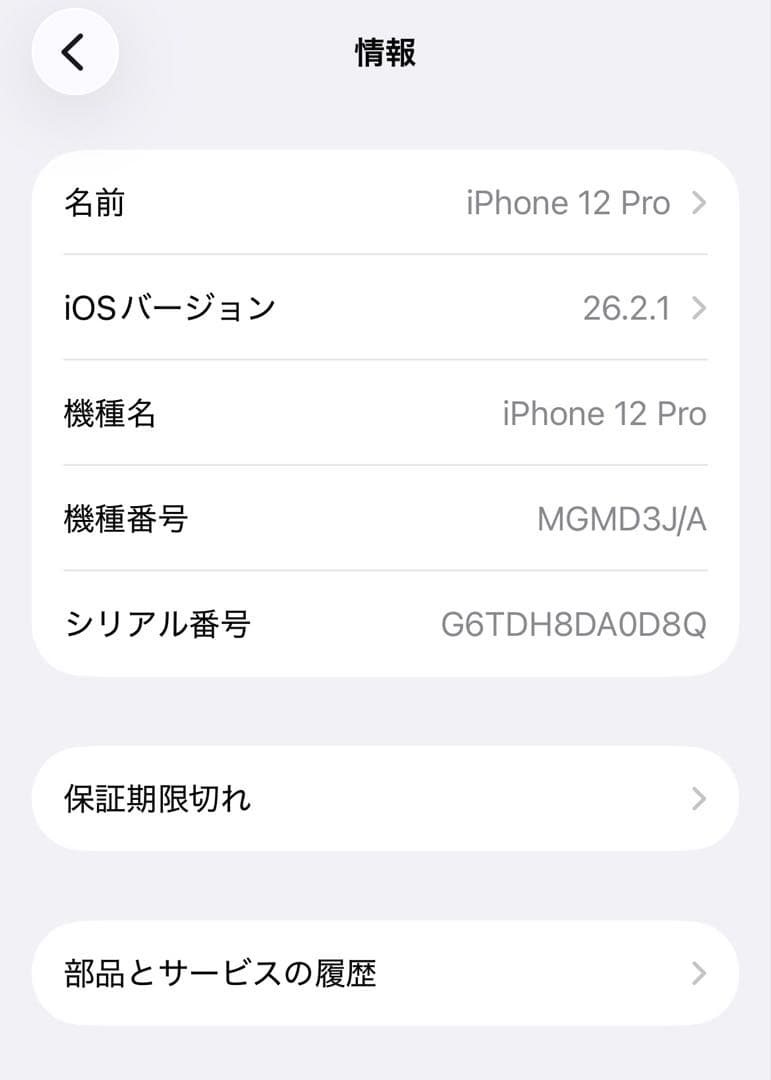 iPhone12 Pro 128GB パシフィックブルー