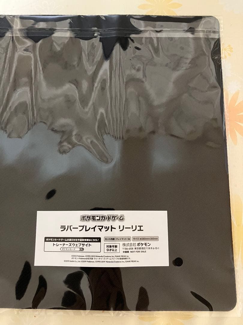 ポケモンマスターズEX　リーリエ　プレイマット　ポケマス