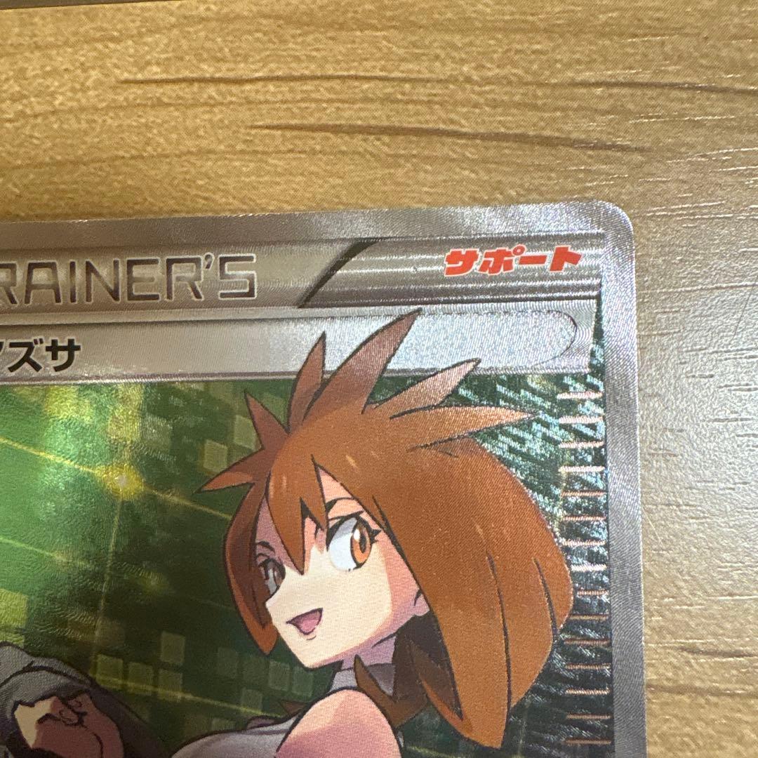 アズサ SR XY8 青い衝撃 064/059