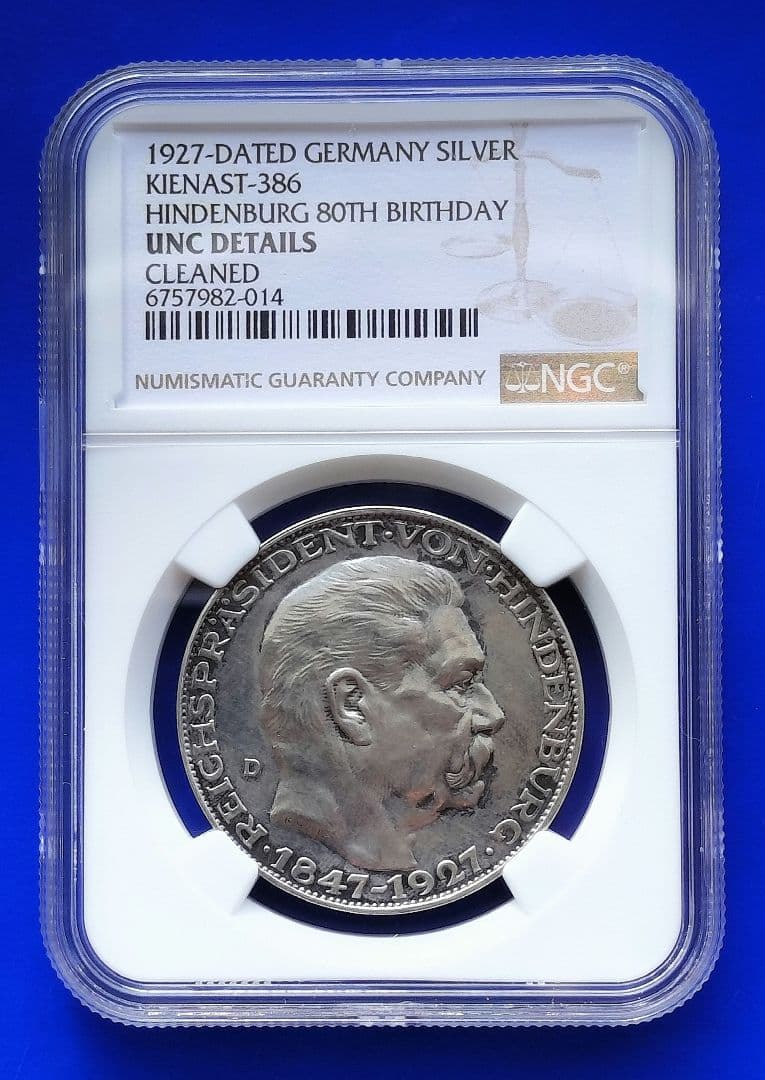 ヒンデンブルク生誕80周年記念銀メダル（ワイマール共和国1927年）