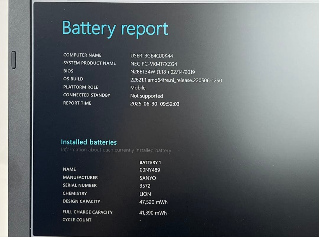 NEC PC-VKM17XZG4 i5-8350U/240GBノートパソコン