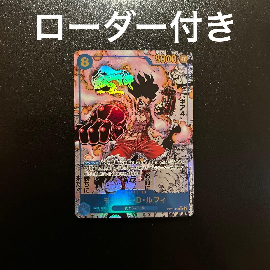 ワンピースカードゲーム　ルフィ　コミパラ