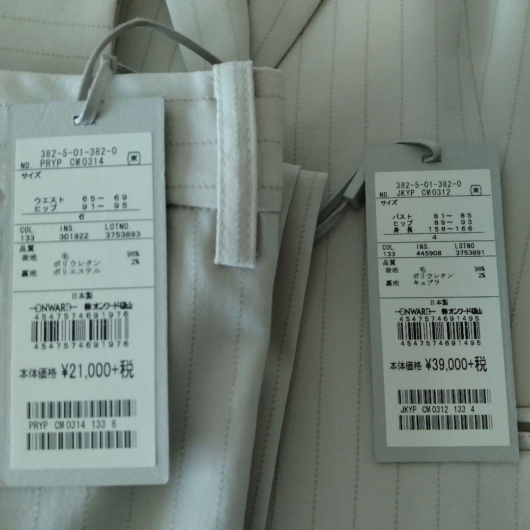 お値下げ【カルバンクライン】未使用セットアップ　タグ付き