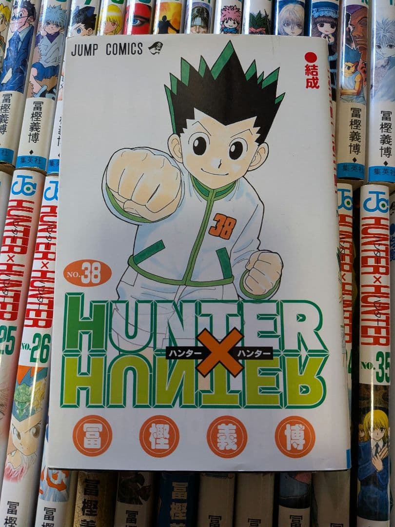 ハンター×ハンター　HUNTER× HUNTER　全巻セット