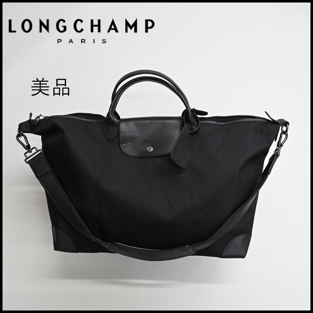 47577★年 ロンシャン ボストンバッグ ルプリアージュ ブラック