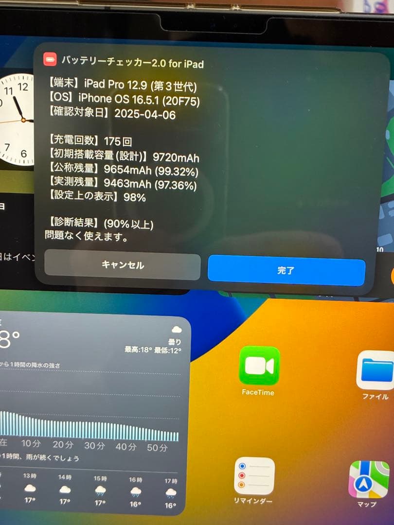 Apple iPad Pro 12.9（第3世代）256GB MTHV2J/A