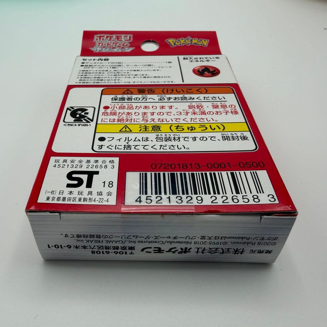 新品未開封 2個セット GXスタートデッキ 炎リザードン リザードンGX