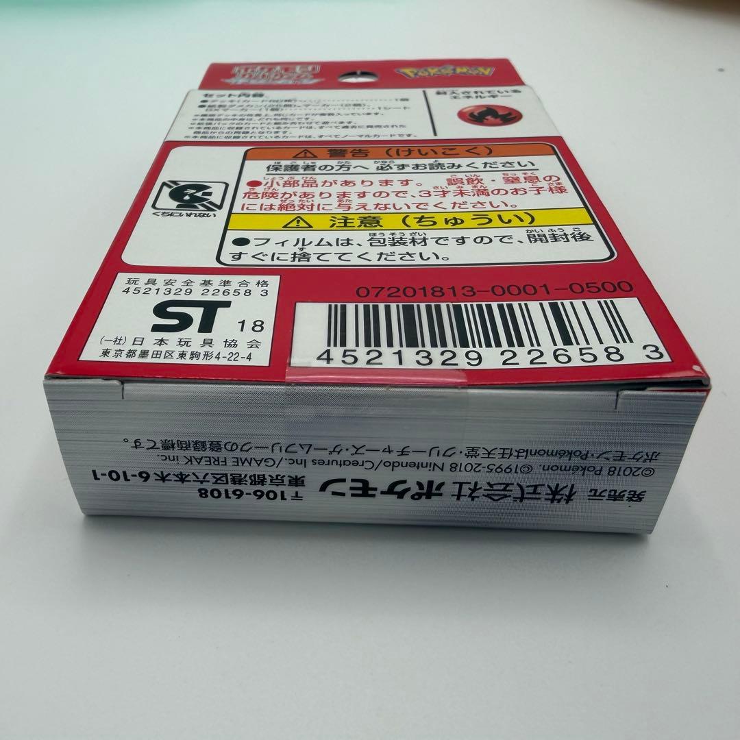 新品未開封 2個セット GXスタートデッキ 炎リザードン リザードンGX