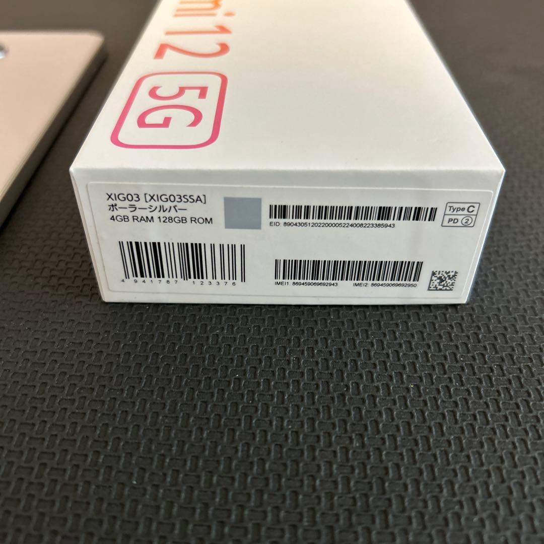 Xiaomi Redmi 12 5g ポーラーシルバー 128gb simフリー