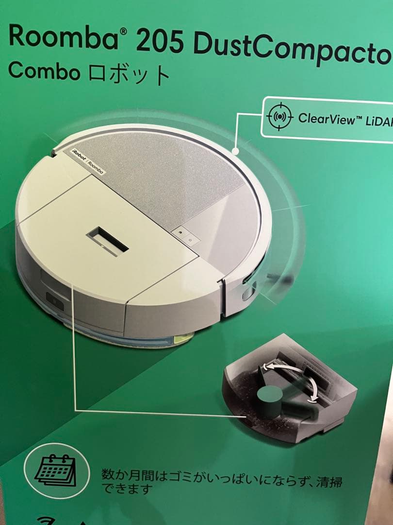 Roomba 205 DustCompactor ロボット掃除機 本体