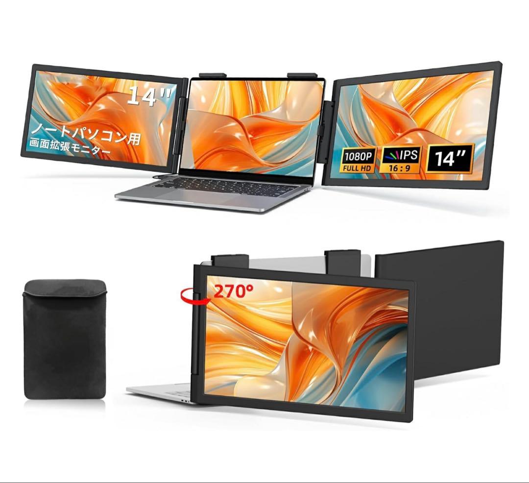 トリプルモニター14インチ 1080P FHD モバイルモニター