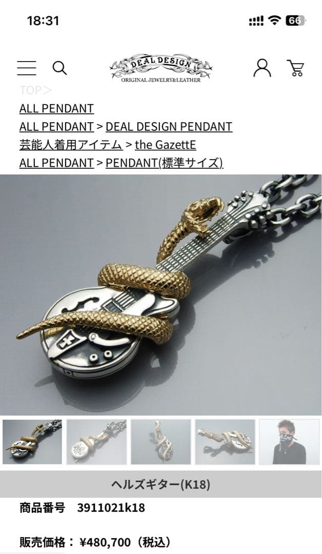 ディールデザイン　ヘルズギターK18 トップのみ