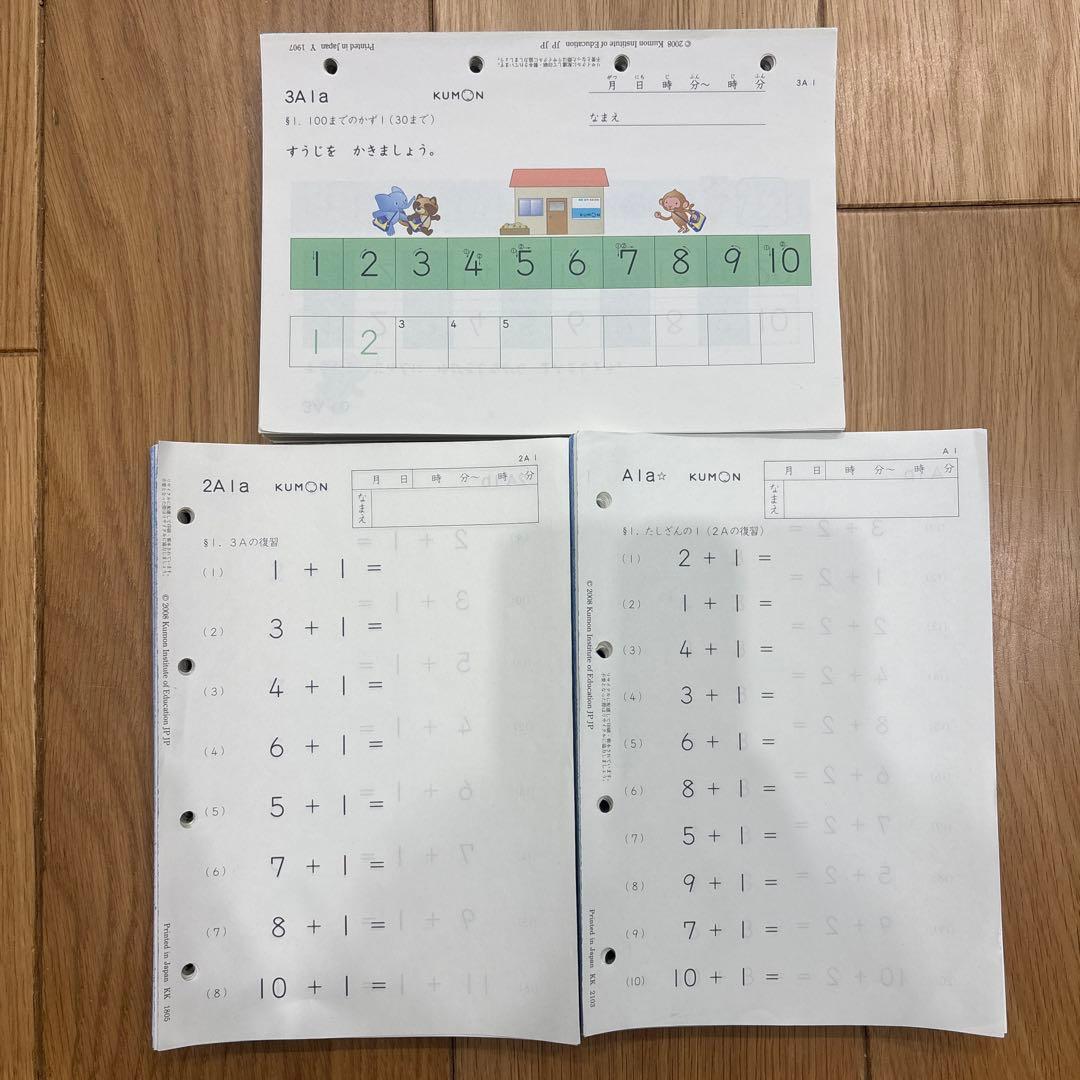 くもん 公文 算数 3A / 2A / A 未記入