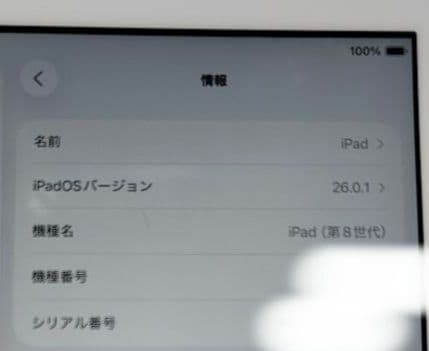 iPad 第８世代 32GB Wifi モデル　キーボードセット　本体
