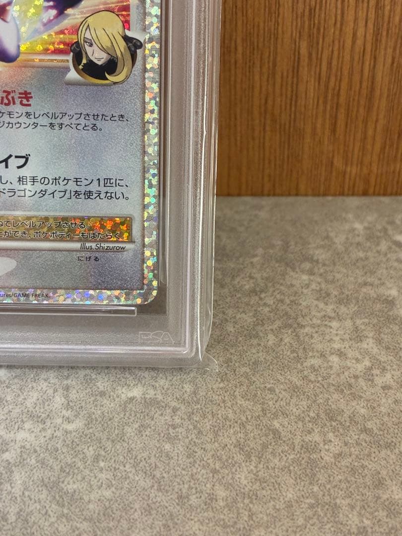 【PSA10】ガブリアスC 25th