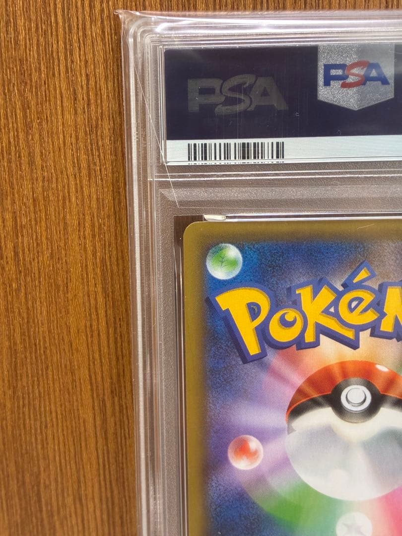 【PSA10】ガブリアスC 25th