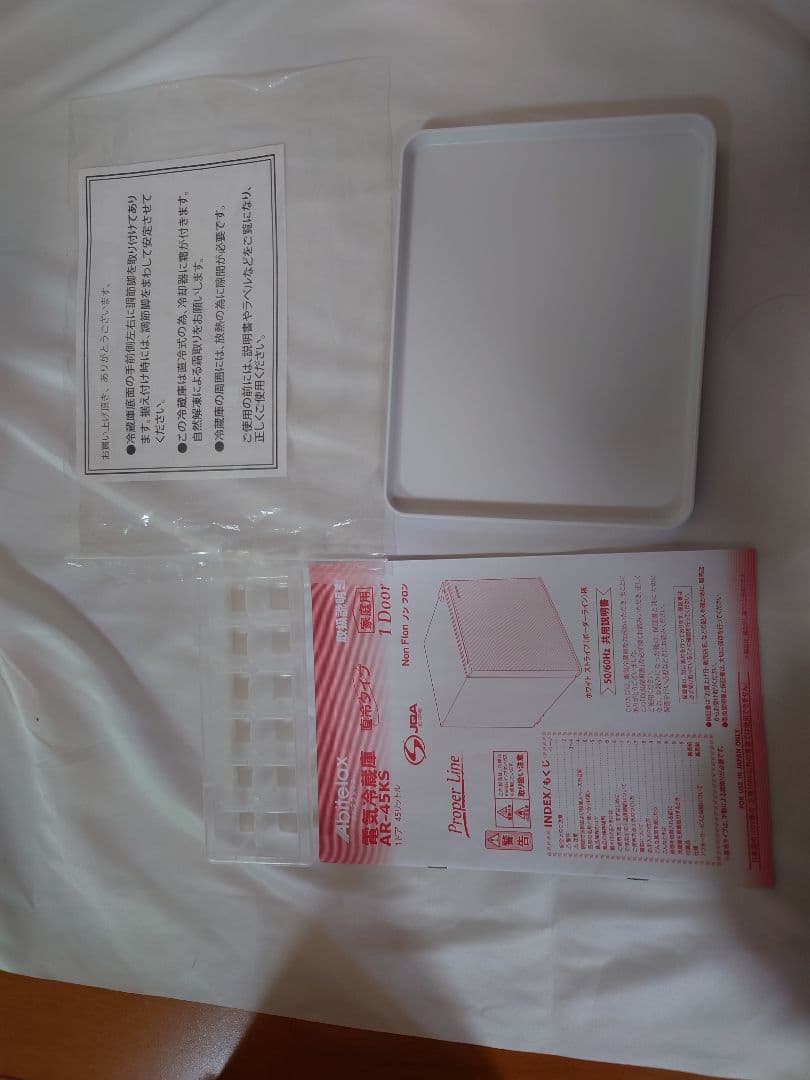 Abitelax 45L 冷蔵庫　※送料無料