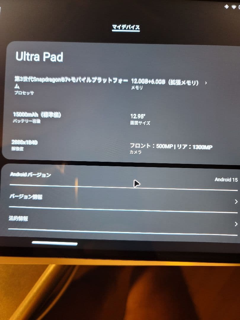 ALLDOCUBE Ultra Pad 13インチタブレット
