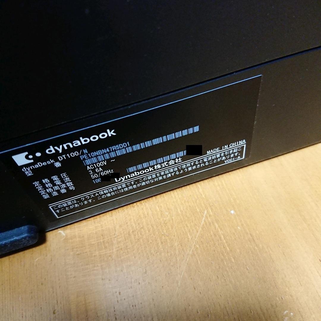 東芝 i5-8500/8GB/256GB SSD dynadesk