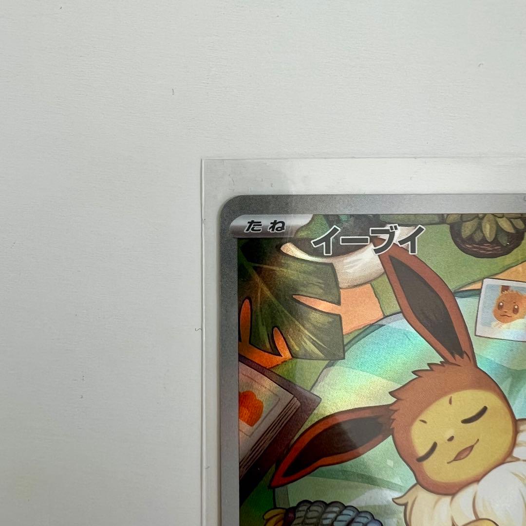 イーブイ ar ポケモンカード 755/742 スタートデッキ100