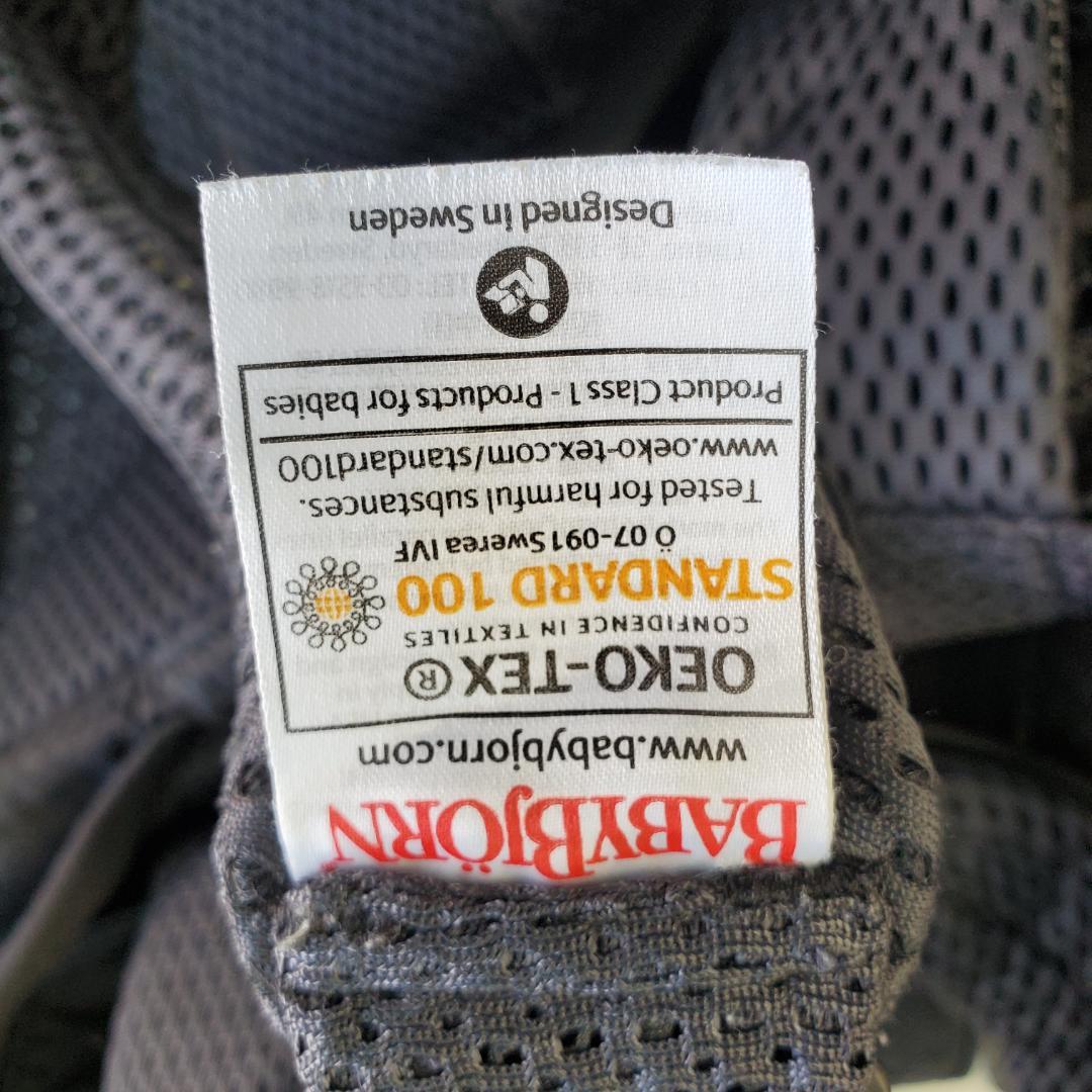 【美品】ベビービョルン　抱っこ紐　ハーモニー　アンスラサイト