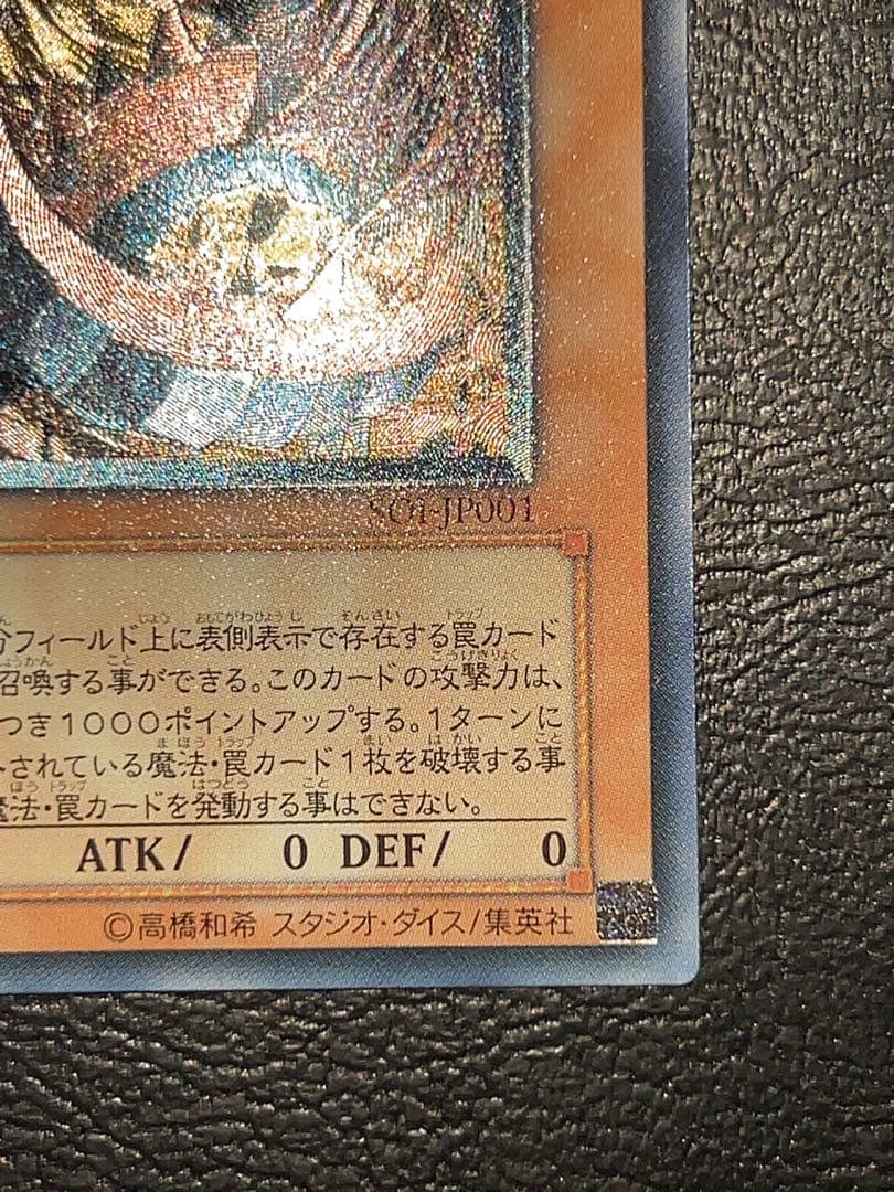 ハ*さ様 神炎皇ウリア　レリーフ