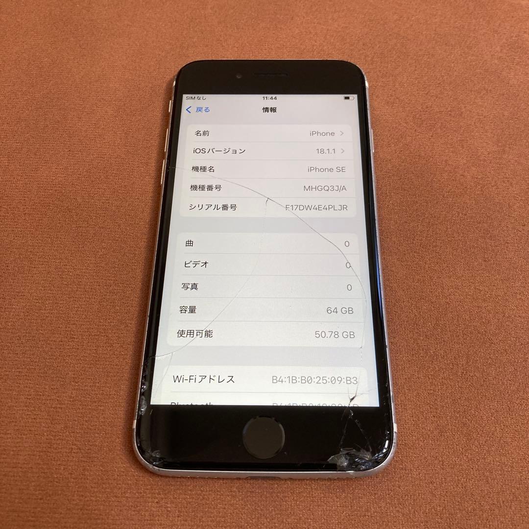199【早い者勝ち】iPhoneSE2 第2世代 64GB SIMフリー☆