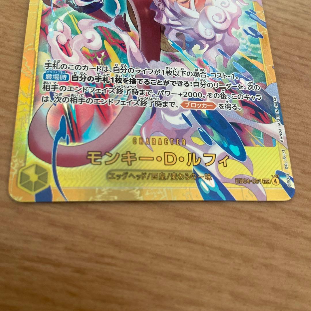 ジュエリーボニー リーダーパ モンキー・D・ルフィ モンキー・D・ルフィ