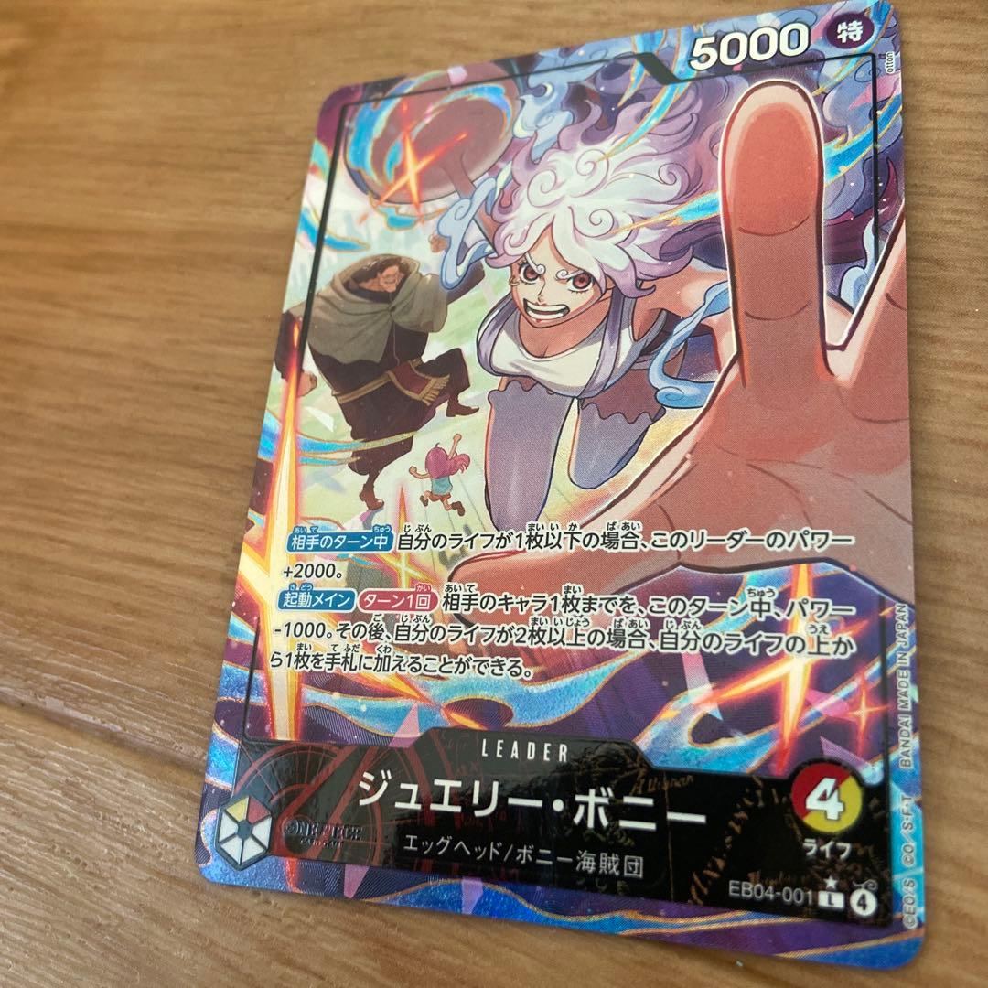 ジュエリーボニー リーダーパ モンキー・D・ルフィ モンキー・D・ルフィ