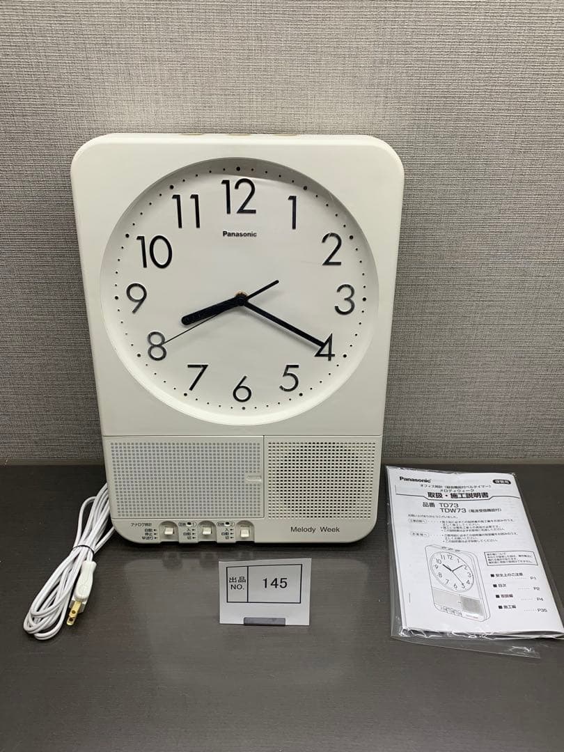出品No.145パナソニック　ベルタイマー　TD73　中古品　動作確認済