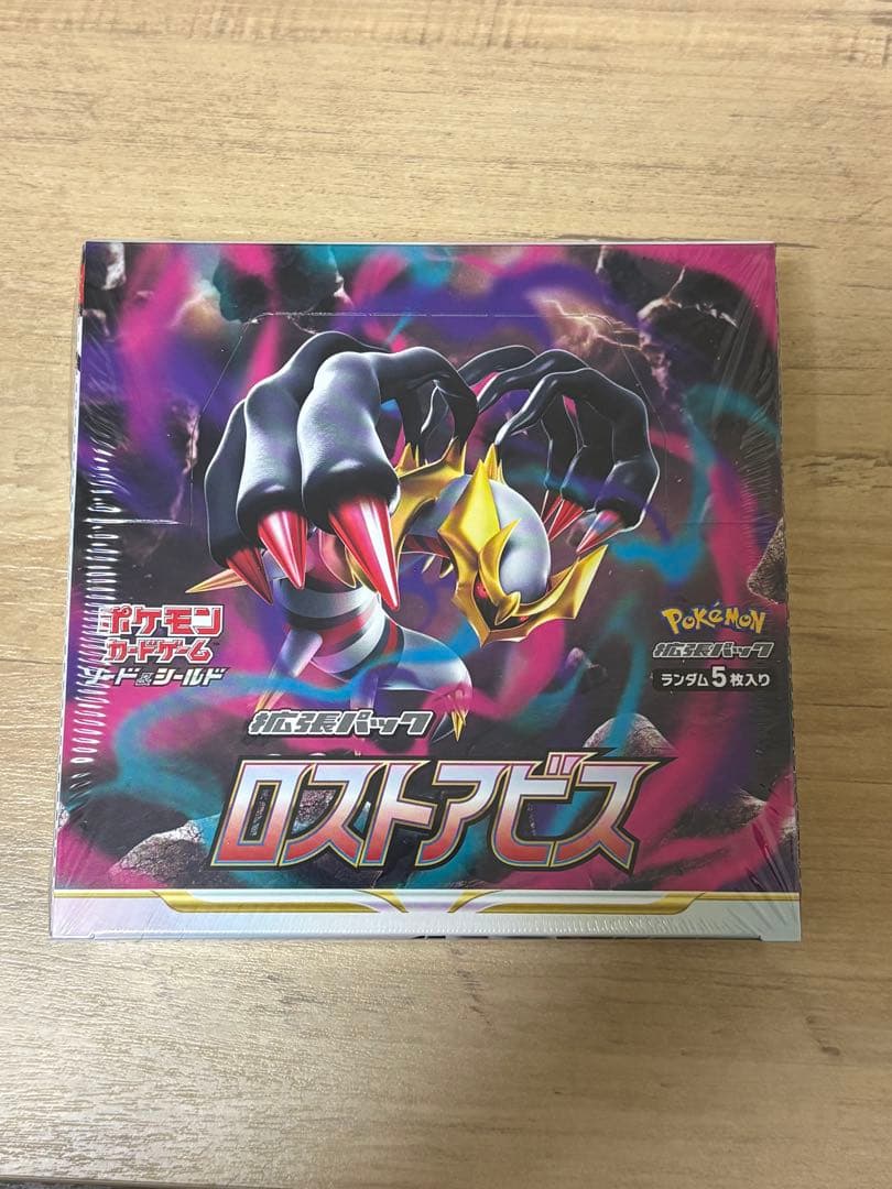 キ*コ様 ロストアビス BOX 未開封　シュリンク付き