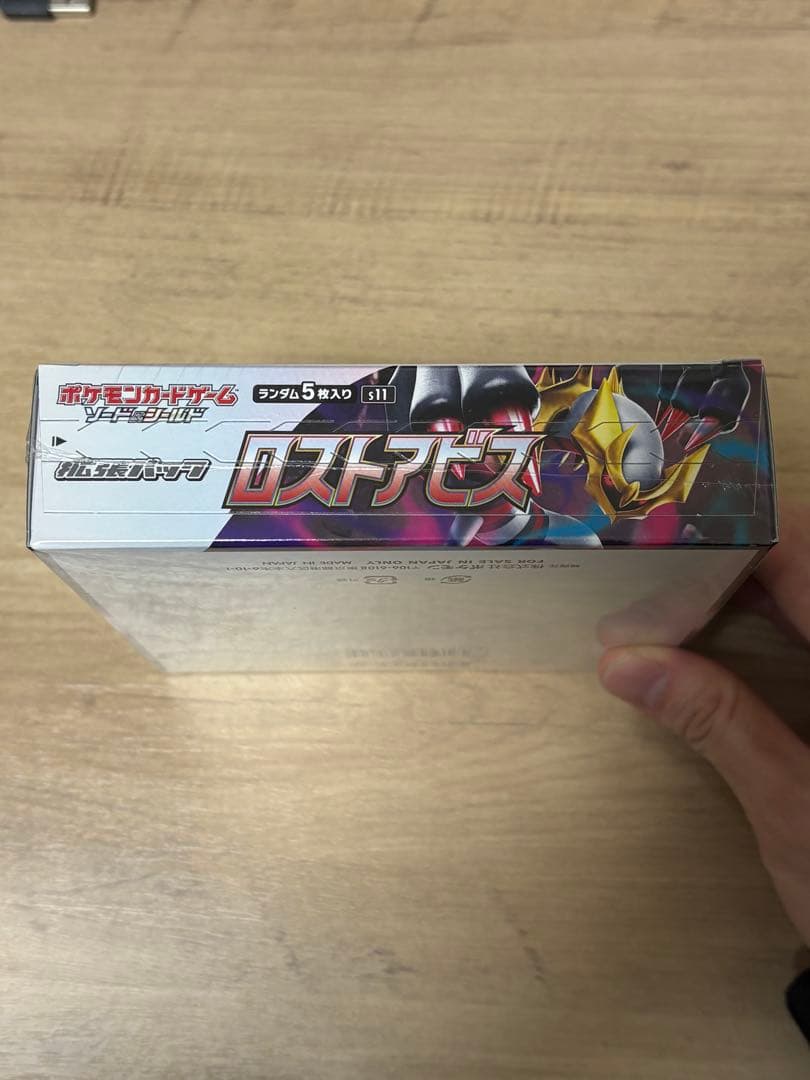 キ*コ様 ロストアビス BOX 未開封　シュリンク付き