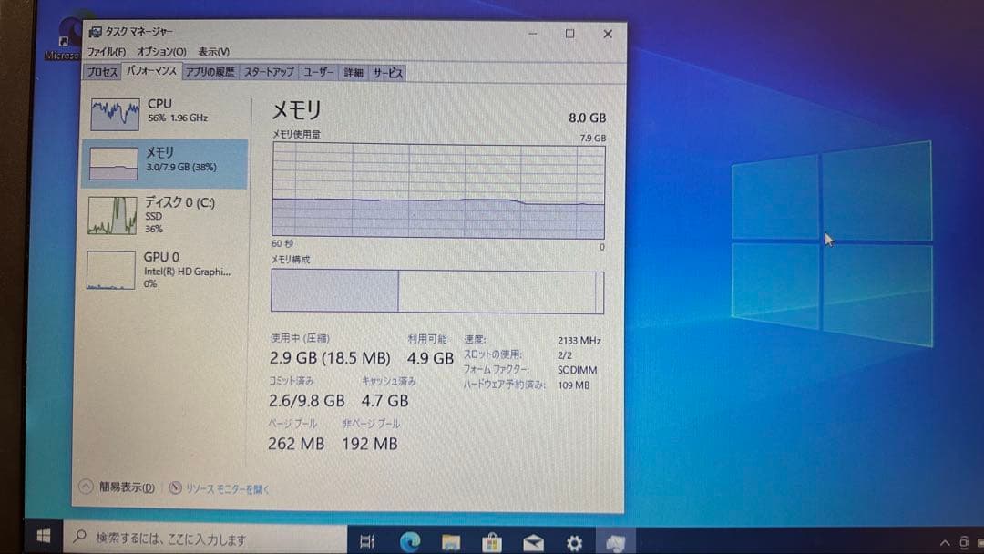 HP ProBook 450ノート型パソコン