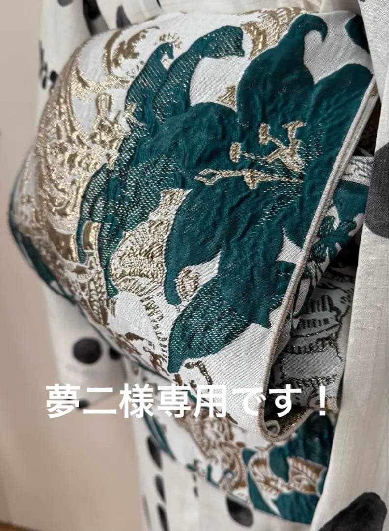 大人兵児帯【グリーンリリアルプ】【ブラックリリー】のセット