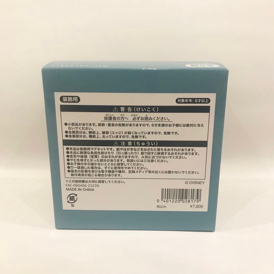 ディズニー ストーリービヨンド デコレーションマグネット パラッツォカナル