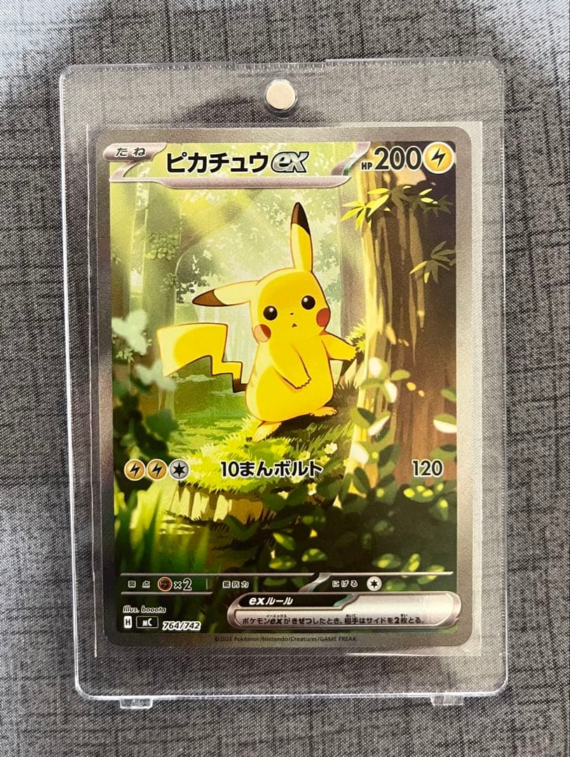 ピカチュウ ex sar