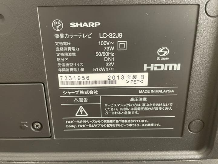 【匿名配送】SHARP LED AQUOS J J9 LC-32J9-B テレビ